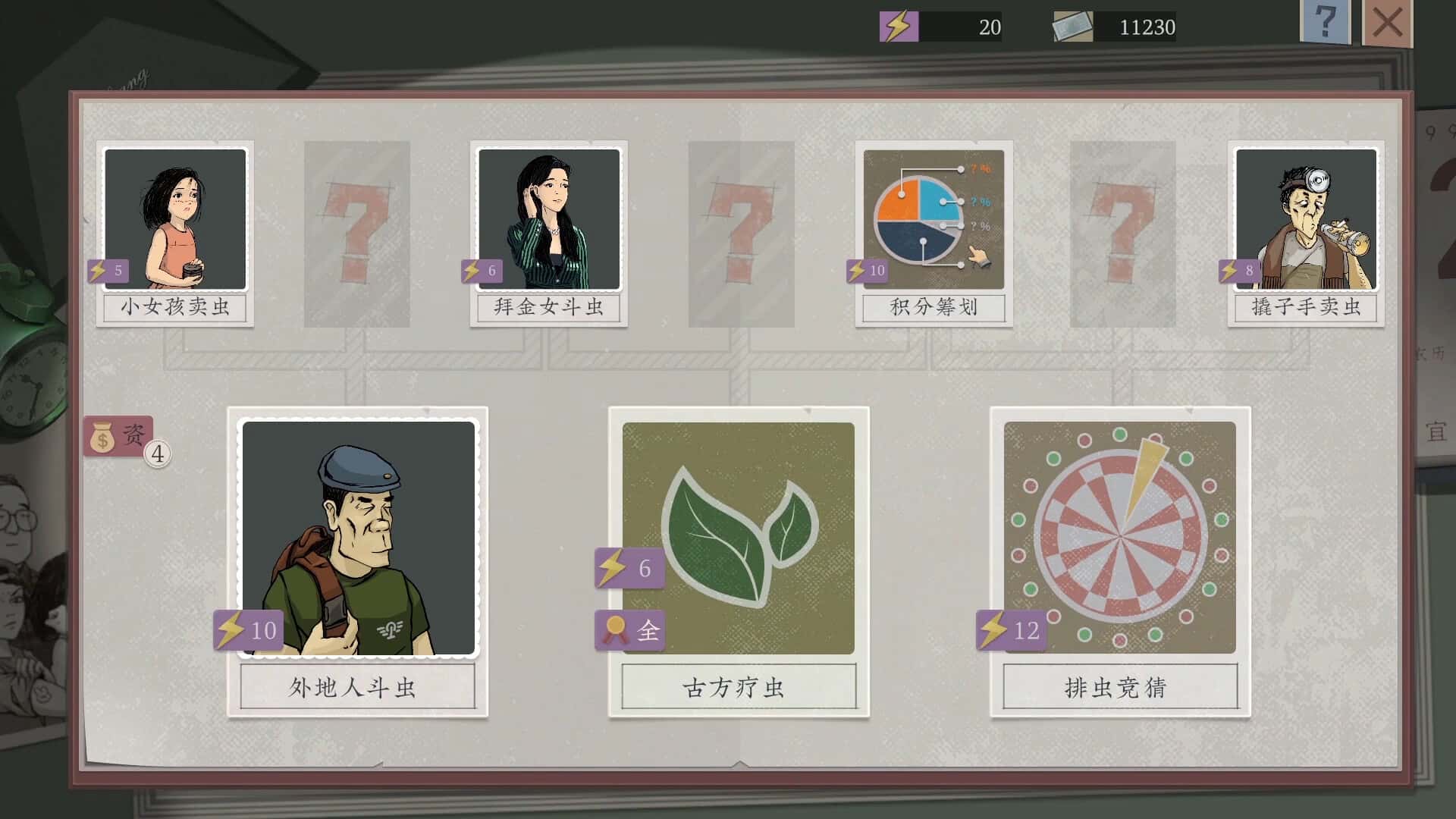 游戏画面4